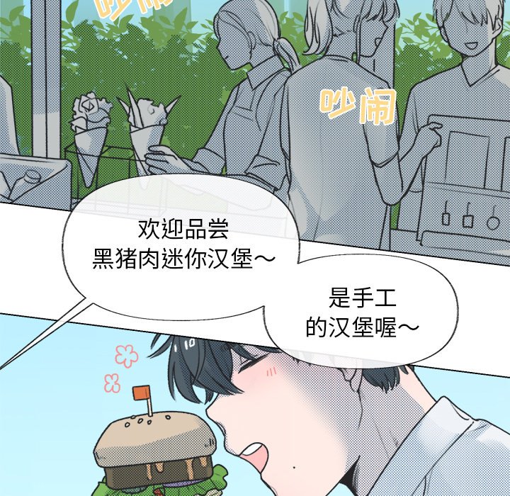 第16話 - 第6张