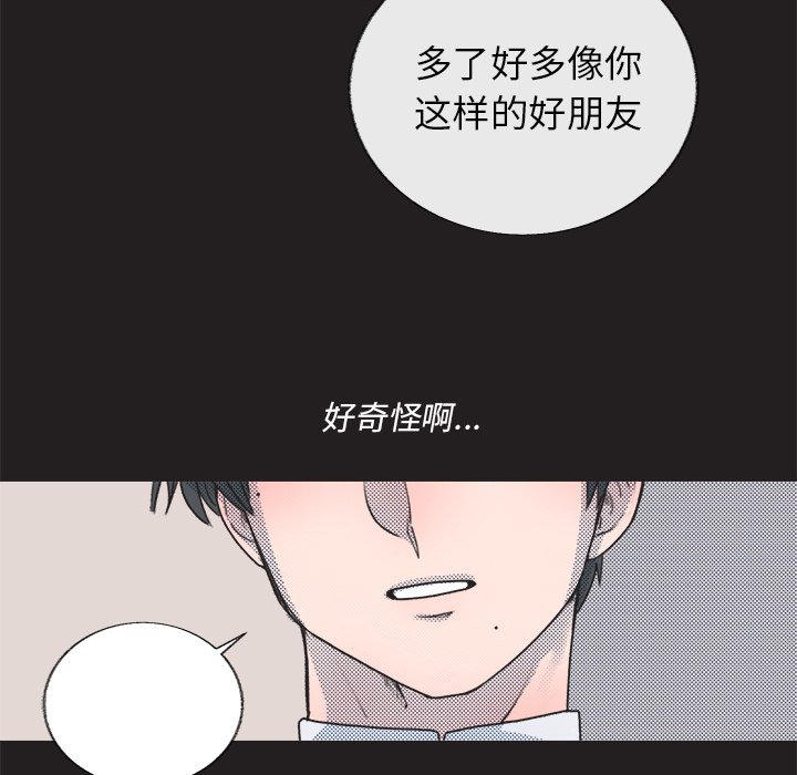 第17話 - 第42张