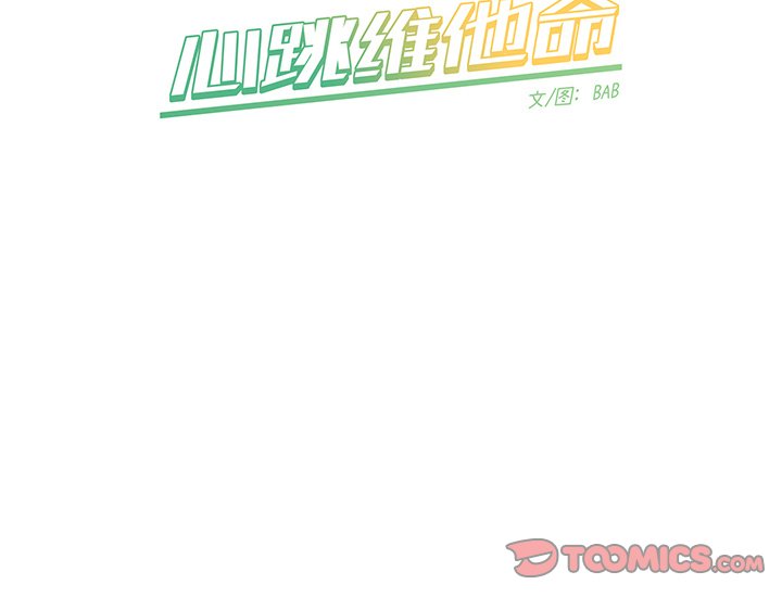 第17話 - 第67张