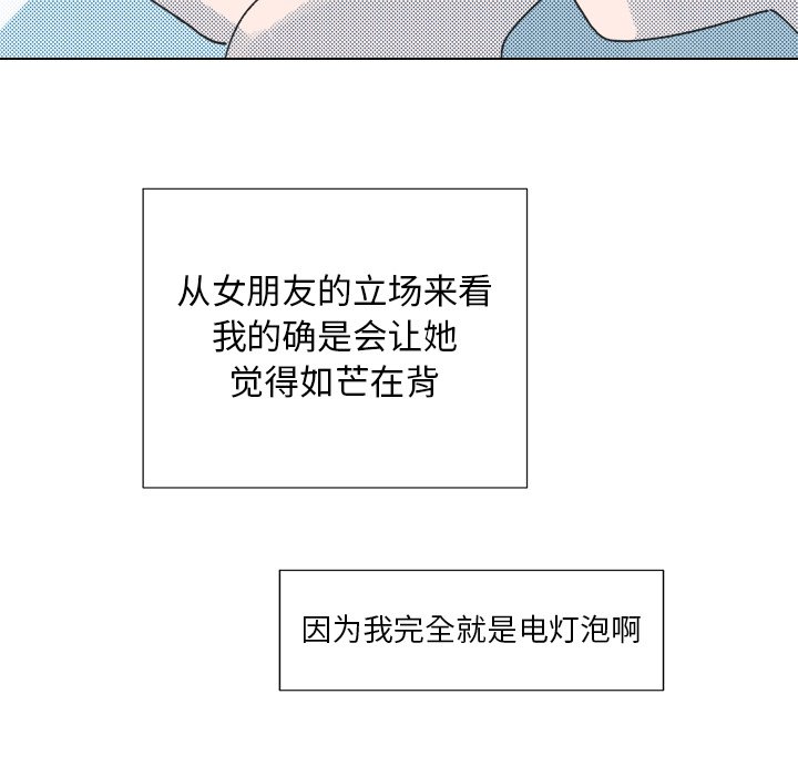 第18話 - 第31张