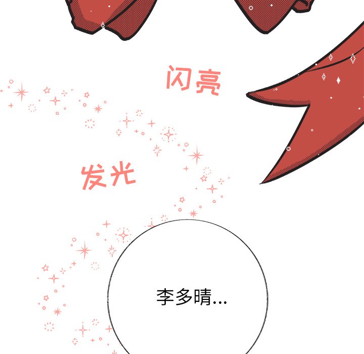 第19話 - 第13张