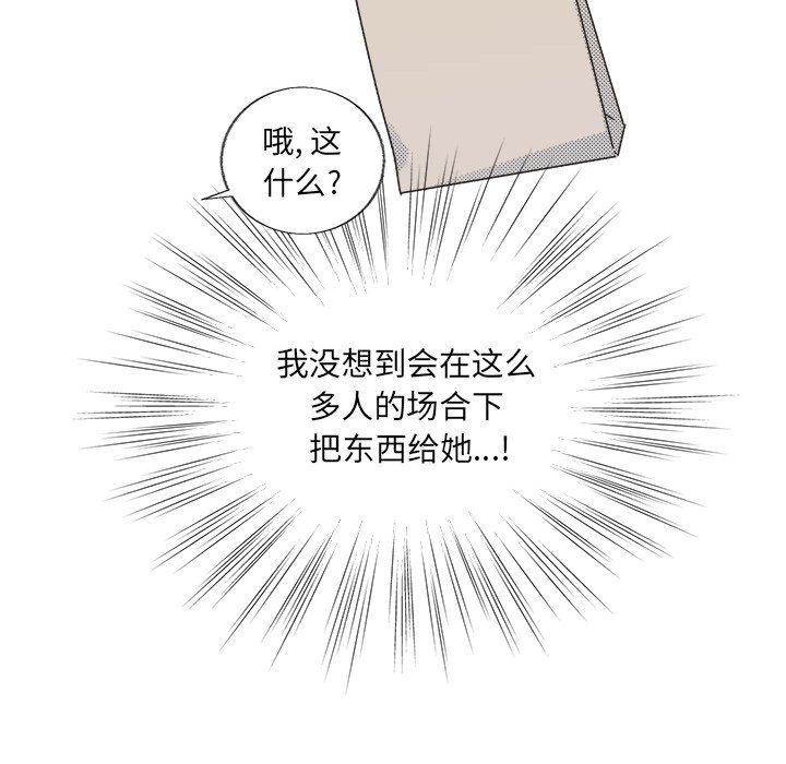 第19話 - 第18张
