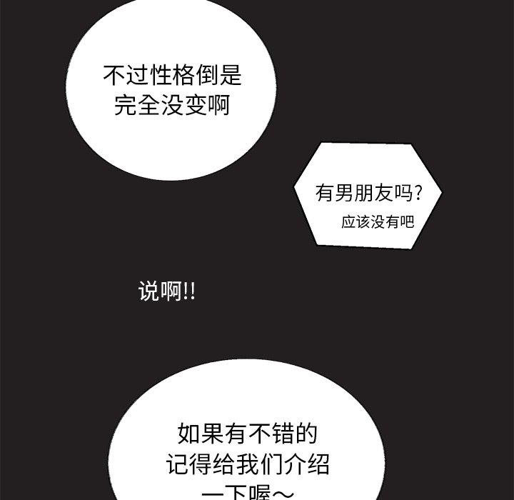 第19話 - 第52张