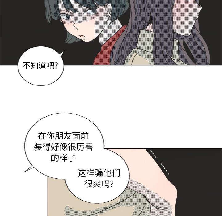 第19話 - 第56张
