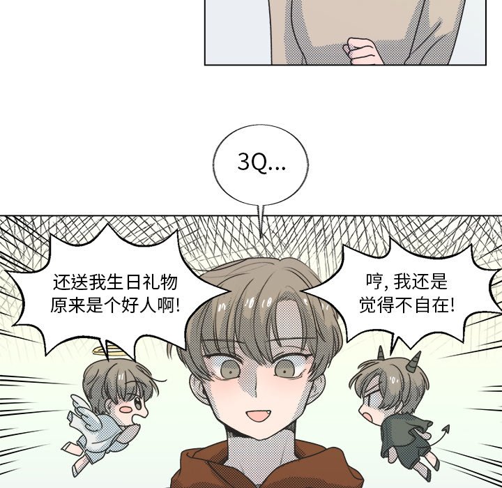 第19話 - 第7张