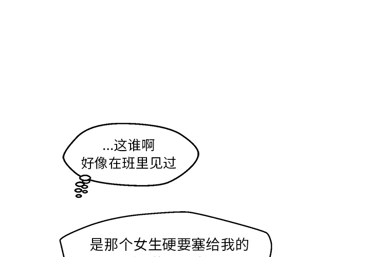 第2話 - 第0张