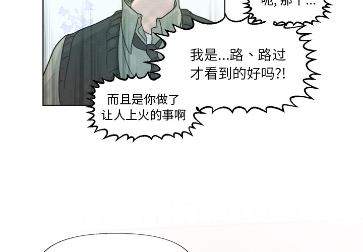 第2話 - 第3张