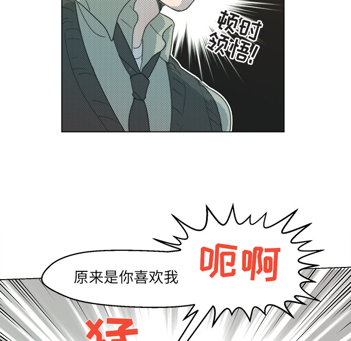 第2話 - 第7张