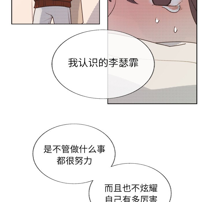 第20話 - 第17张
