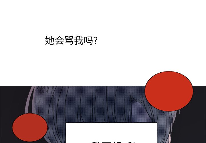 第20話 - 第2张