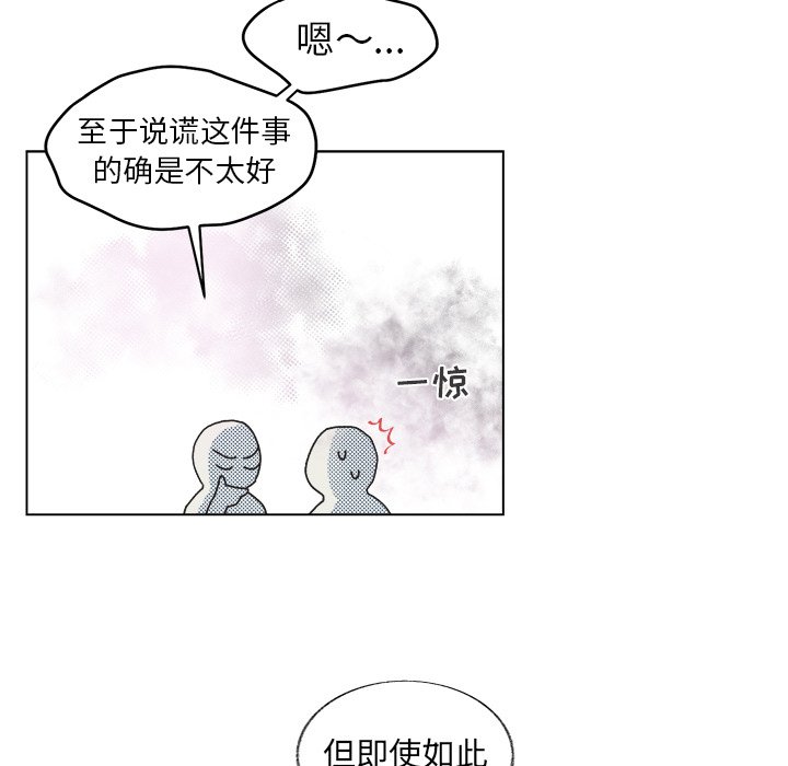 第20話 - 第20张