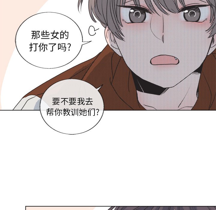 第20話 - 第7张