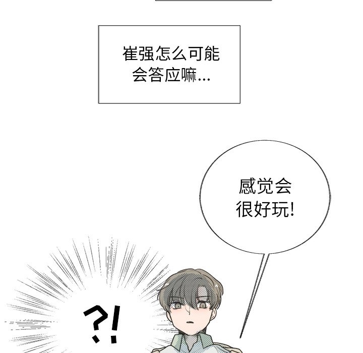 第21話 - 第12张