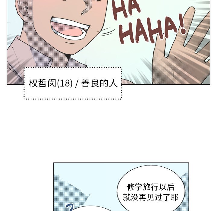 第21話 - 第5张