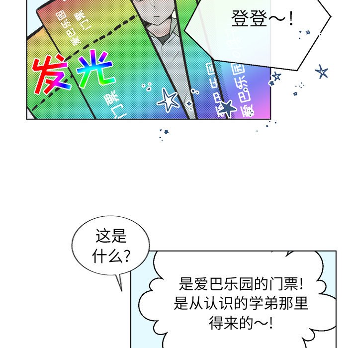 第21話 - 第7张