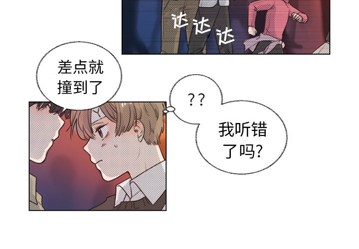第22話 - 第3张
