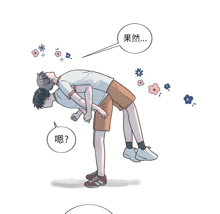 第23話 - 第19张