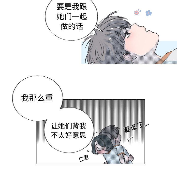 第23話 - 第20张