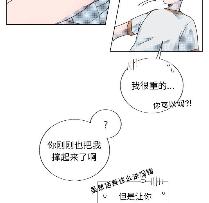 第23話 - 第22张