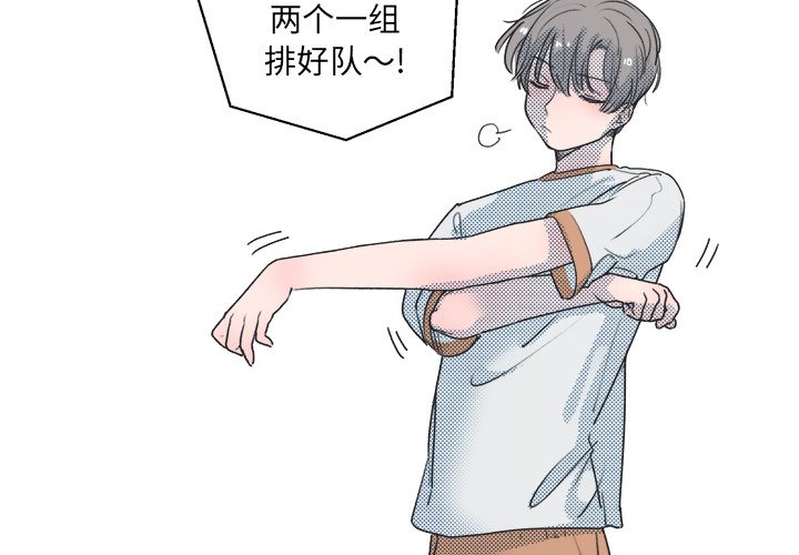 第23話 - 第3张