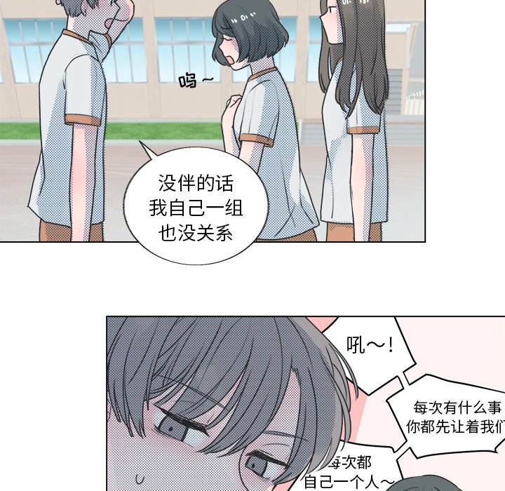 第23話 - 第6张