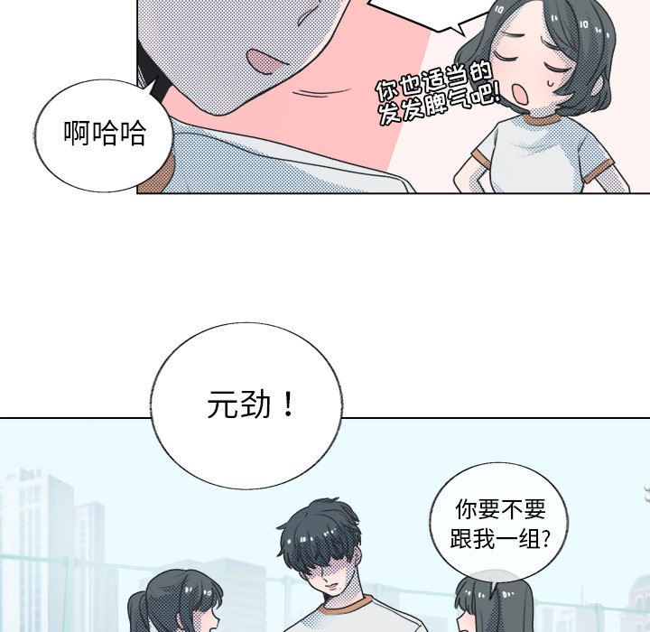 第23話 - 第7张