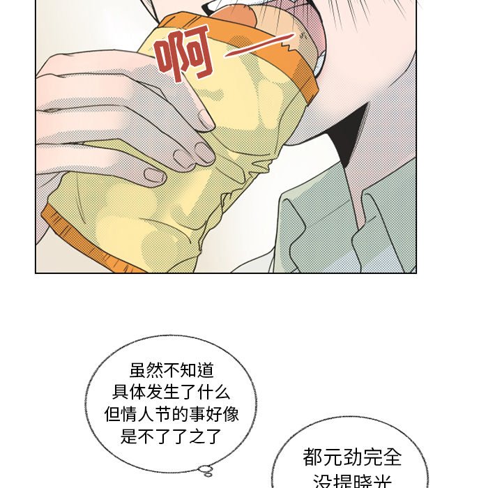 第24話 - 第4张