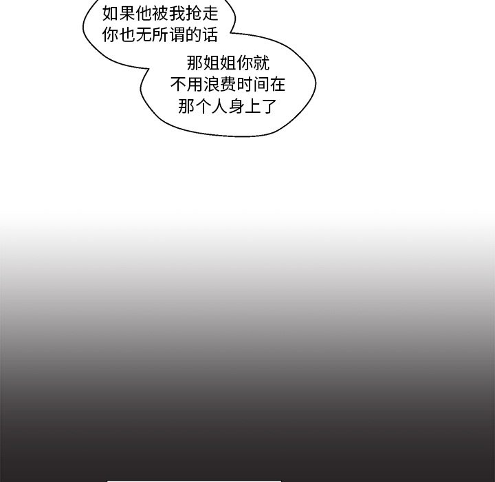 第25話 - 第11张