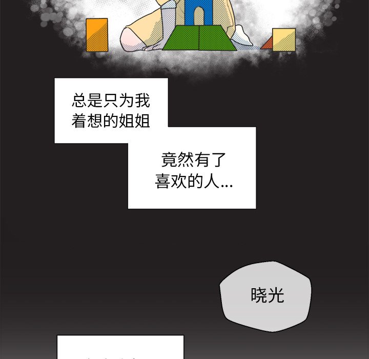 第25話 - 第13张