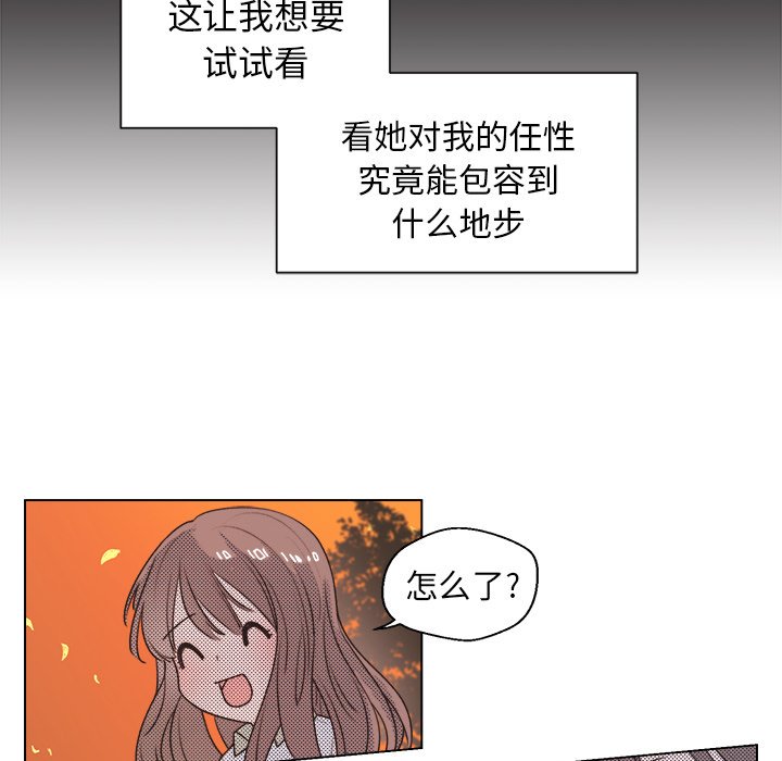第25話 - 第14张
