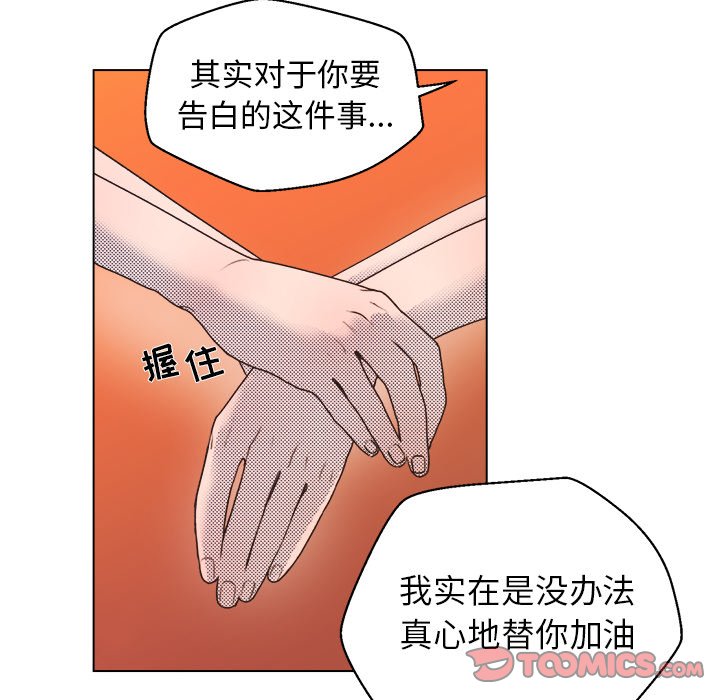 第25話 - 第19张