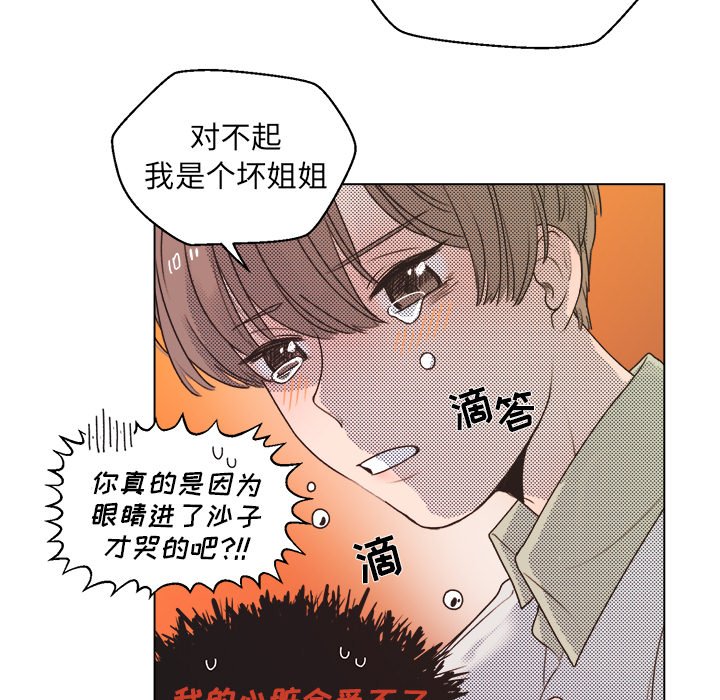 第25話 - 第20张