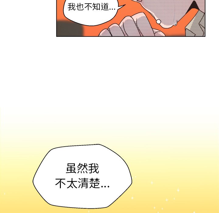 第25話 - 第23张