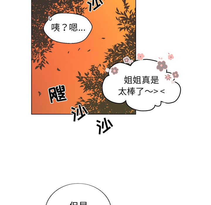 第25話 - 第7张