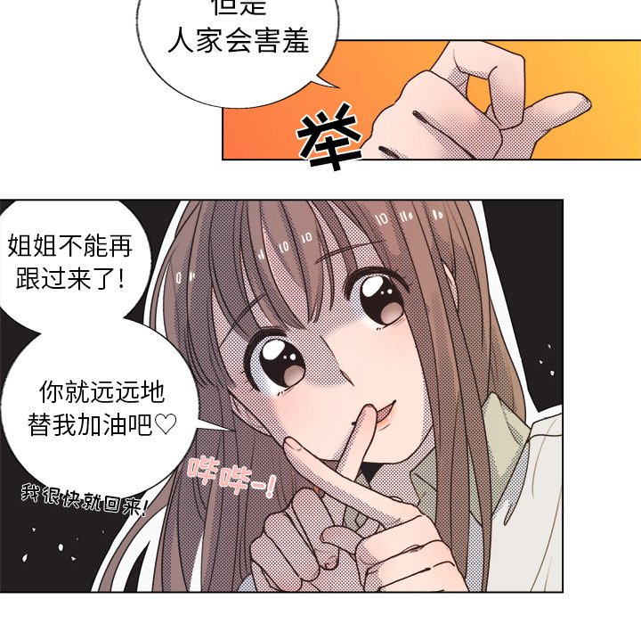 第25話 - 第8张