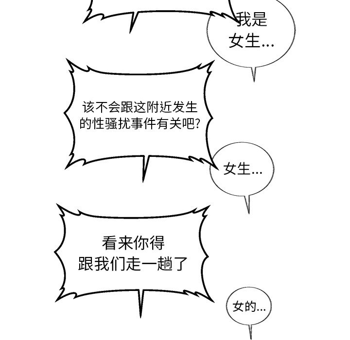 第26話 - 第16张