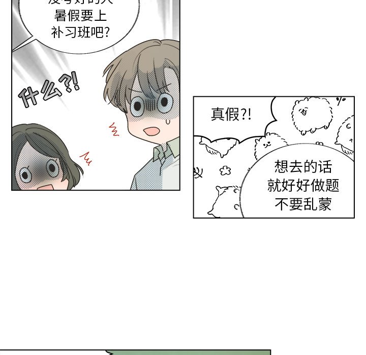 第26話 - 第27张