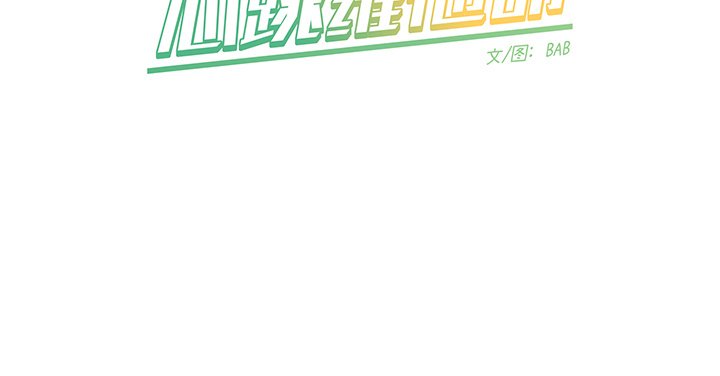 第26話 - 第58张