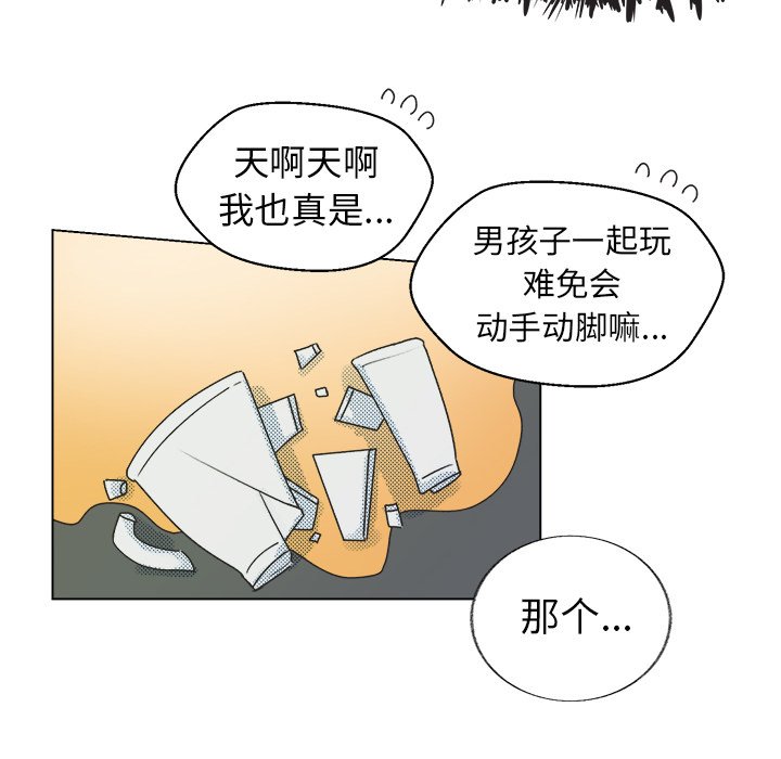 第27話 - 第16张