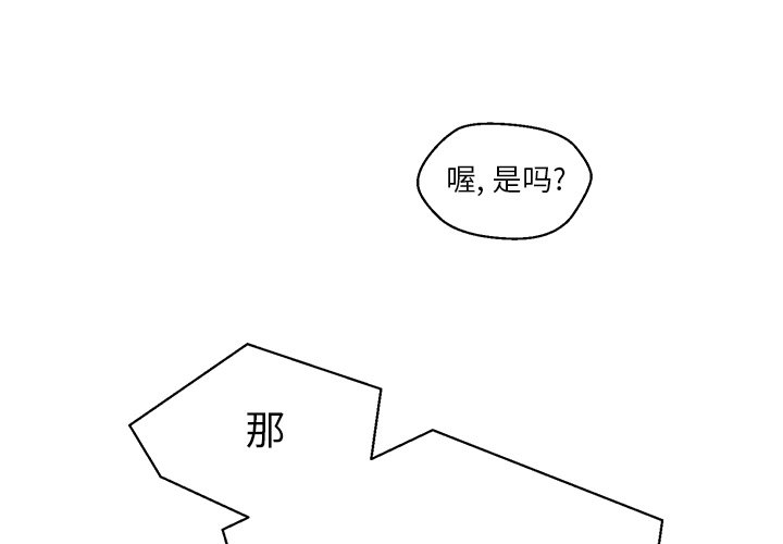 第28話 - 第3张