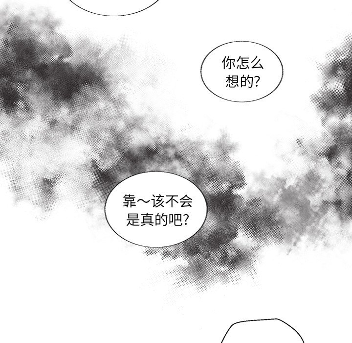 第28話 - 第6张