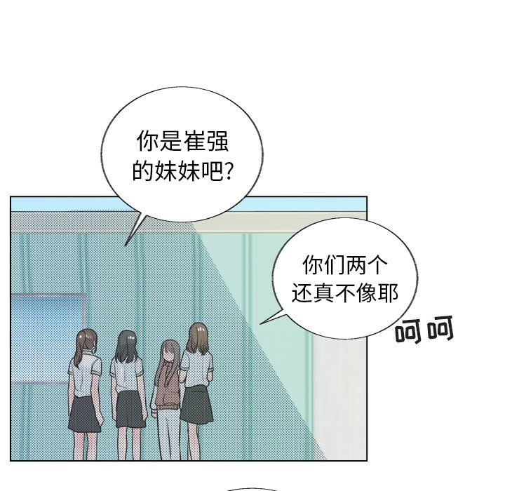 第29話 - 第16张