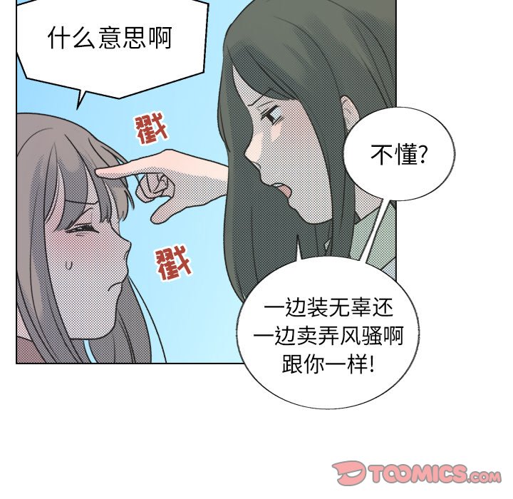 第29話 - 第18张