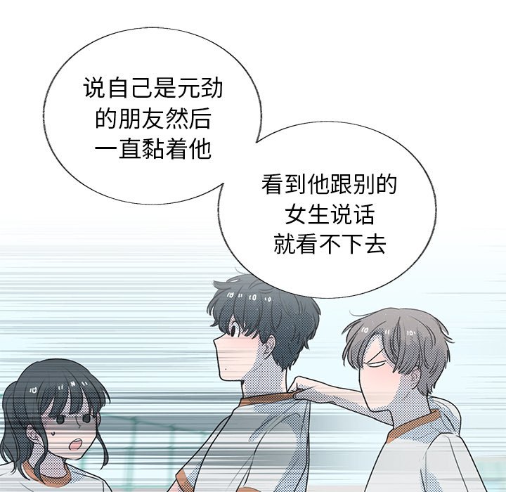 第29話 - 第19张