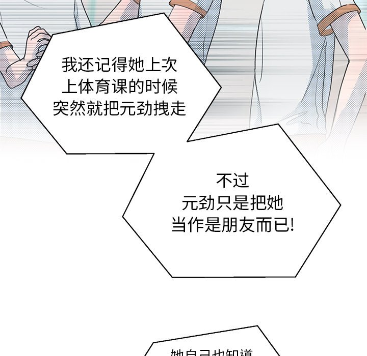 第29話 - 第20张