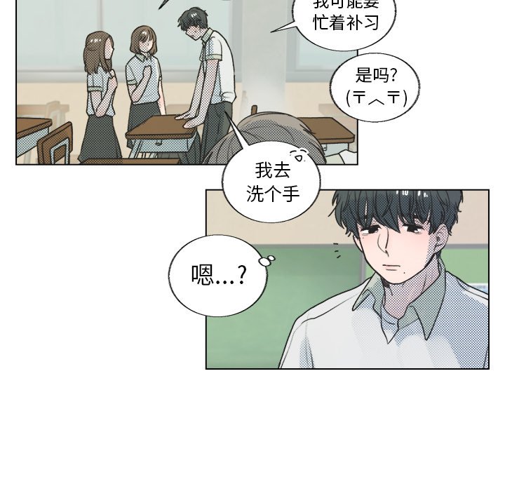 第29話 - 第6张
