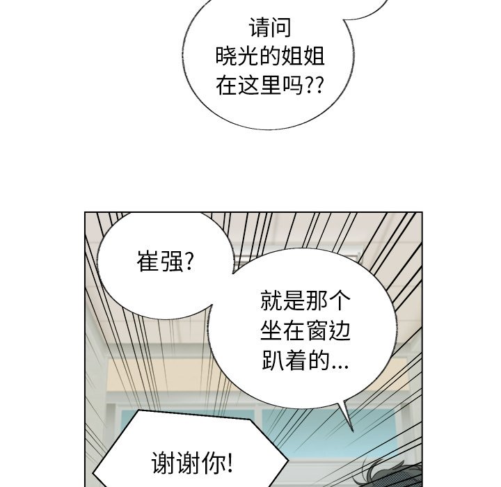 第29話 - 第8张