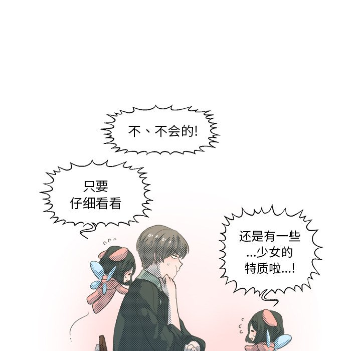 第3話 - 第13张