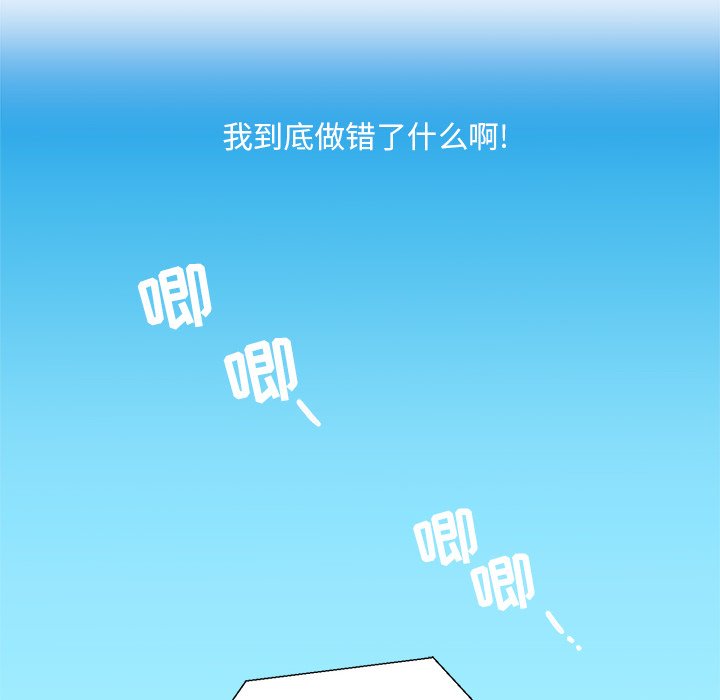 第3話 - 第19张