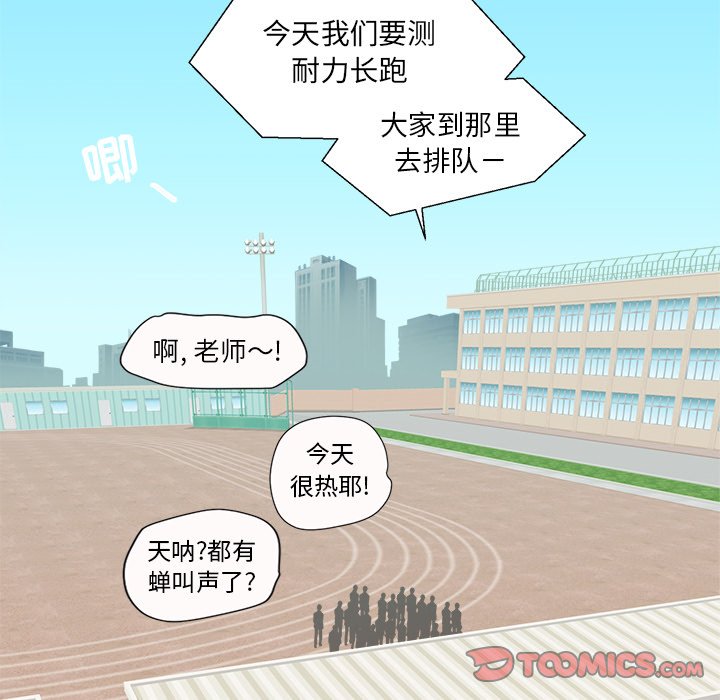 第3話 - 第20张